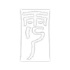Genshin Impact Qiqi genshin impact qiqi preserver of fortune Genshin Impact Qiqi - Preserver of Fortune